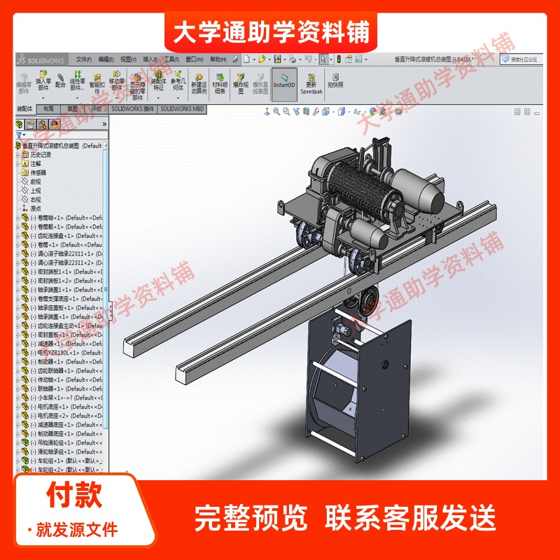 垂直升降式滚镀机设计含三维SW模型3D建模+9张CAD图纸+说明书