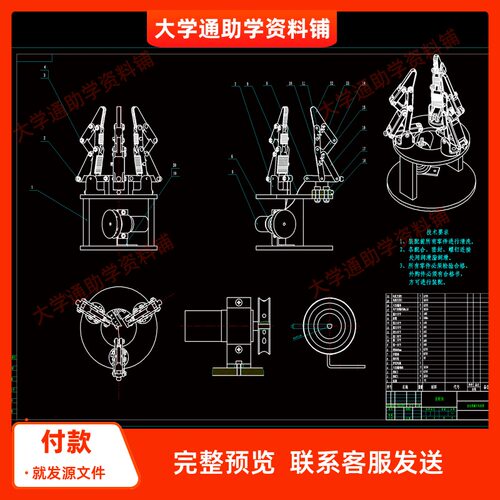 水果采摘装置设计含三维Solidworks模型3D建模+CAD图纸+说明书