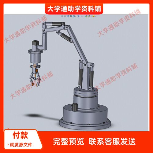 机床上下料机械手设计关节型四自由度含三维SW模型+CAD图+说明书