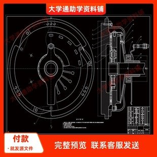 轿车膜片弹簧离合器系统设计及仿真分析含CAD图纸+说明书