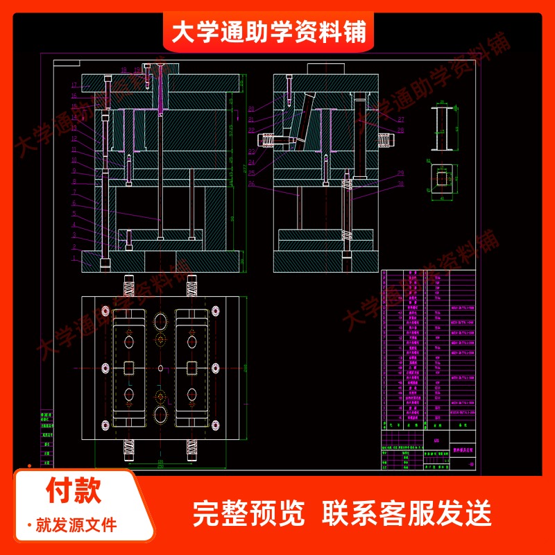 线圈骨架注塑工艺与模具设计【含CAD图纸+说明书】注塑模参考资料