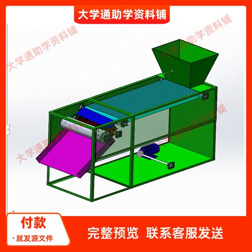 红枣切片机的设计【含三维SW模型3D建模+CAD图纸说明书】参考成品