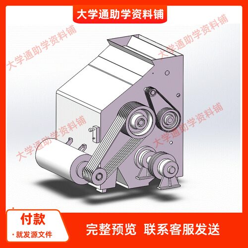 小型家用多功能磨粉机的设计【含三维SW+9张CAD图+说明】参考成品