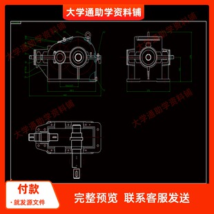 带式输送机传动装置设计机械设计【含CAD图纸+说明书】参考资料