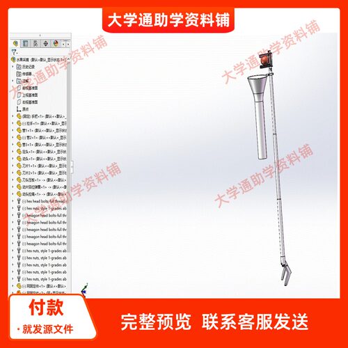 简易手动球形水果采摘器设计含三维SW模型3D建模+12张CAD图+说明