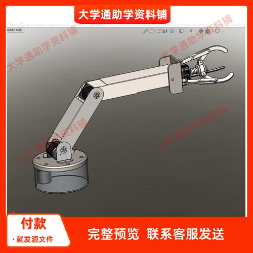 黄瓜采摘机械手设计含三维SW模型3D建模+7张CAD图纸+说明书
