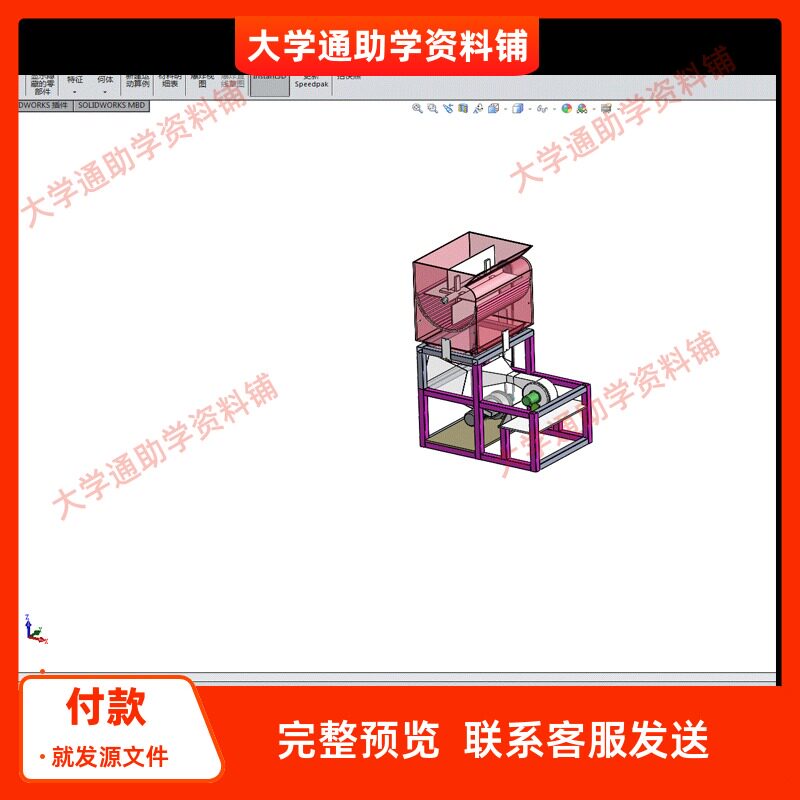 花生剥壳机的设计【含三维SW模型3D建模+CAD图+说明书】参考资料图片