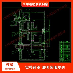 分级变速主传动系统设计主轴箱设计【含CAD图纸+说明书】参考资料