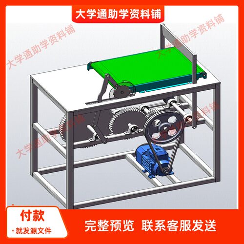 糕点切片机设计【含三维SW模型3D建模+说明书】参考资料成品