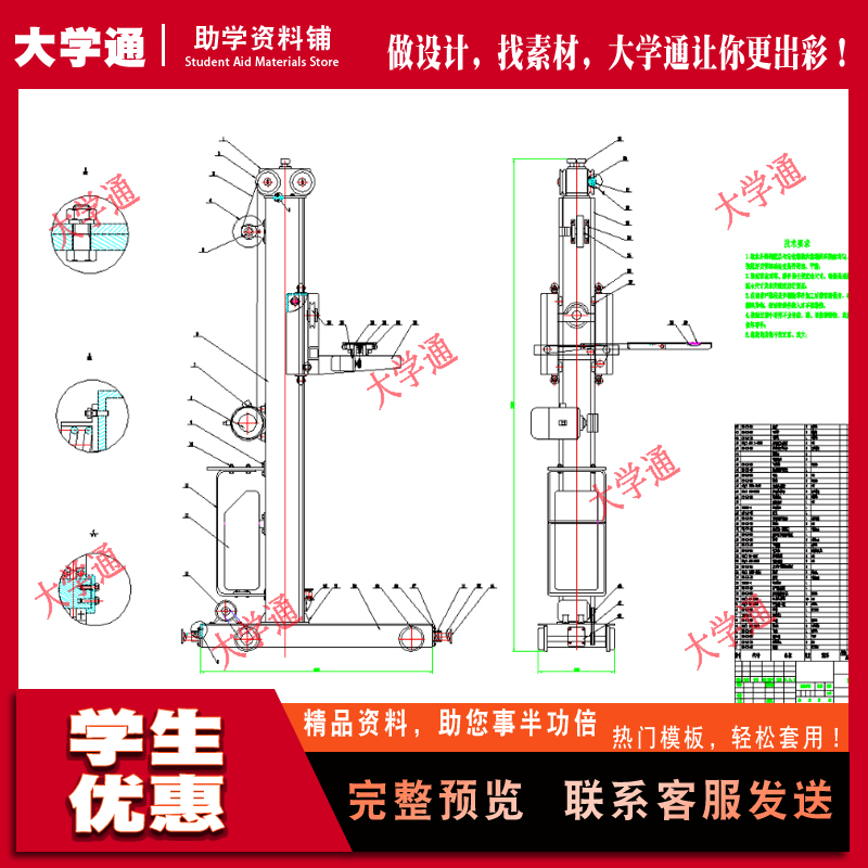 自动化立体仓库单立柱型堆垛机结构设计【含CAD图纸+说明书】参考