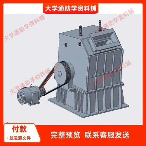 反击式破碎机的设计含三维SW模型3D建模+CAD图纸+说明书