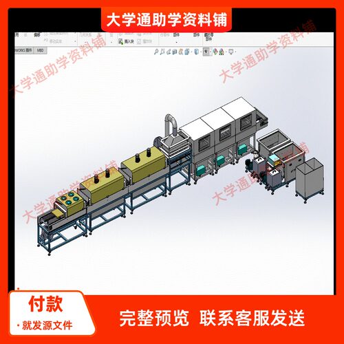 SCQH泡酸超声波高压清洗烘干线三维SW模型3D建模建模素材3D图纸