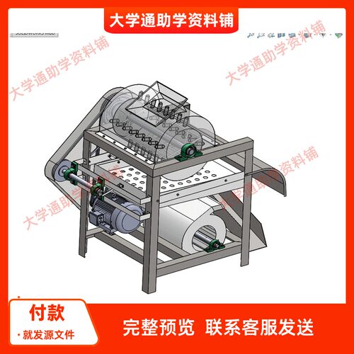 板栗脱蓬机-栗子去皮脱壳机设计【含三维SW+9张CAD图+说明】成品