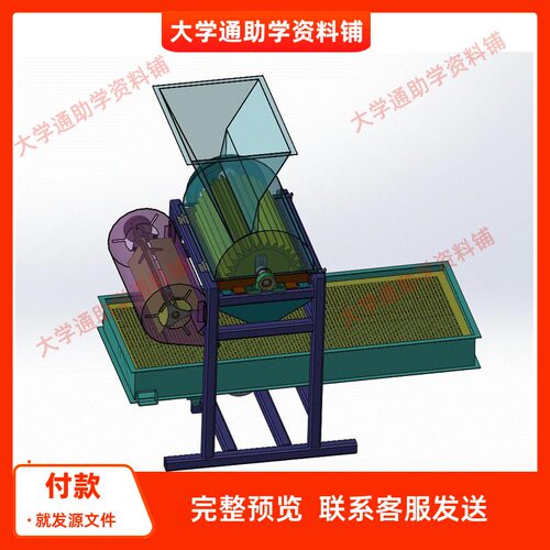 花生脱壳机的设计花生剥壳机花生去壳机【含三维SW+CAD图+说明】