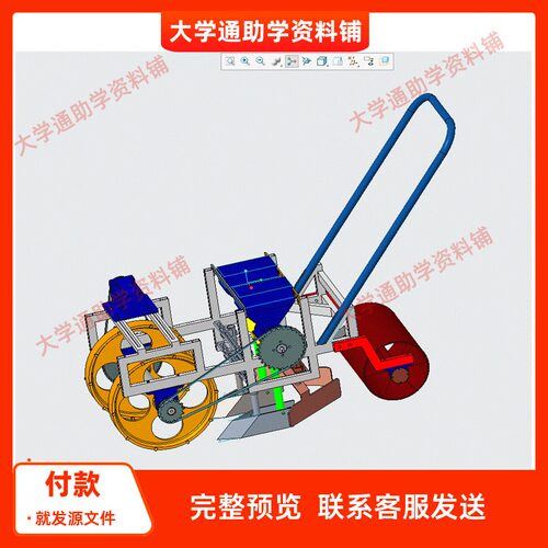 小型蔬菜播种机设计【含三维PROE模型3D+CAD图纸说明书】参考成品