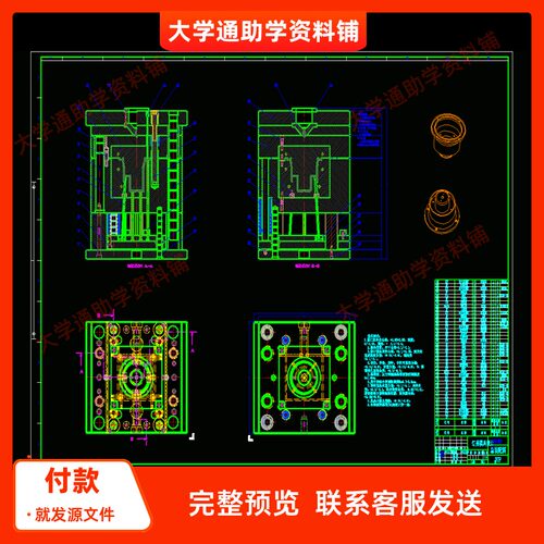 灯座注塑模具设计[抽芯]【含三维UG模型3D建模+CAD图纸+说明书