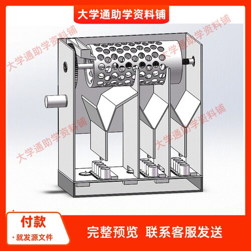 螺旋式滚筒硬币分离计数包装机的设计 三维SW模型3D建模+CAD+说明