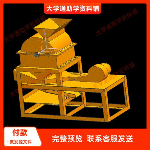 花生脱壳机设计核桃果壳坚果含三维UG模型3D建模+CAD图纸+说明书