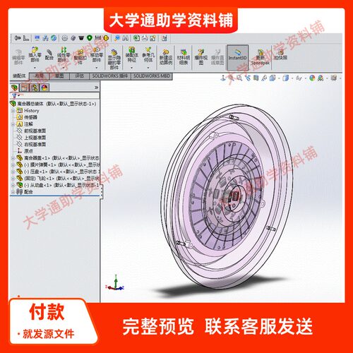 汽车离合器设计含三维SW模型3D建模+CAD图纸+说明书 机械设计资料
