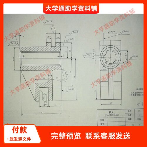 CA6140车床拨叉831005机械制造技术加工工艺学规程及装备夹具设计