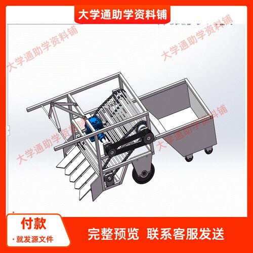 多功能马铃薯收获机设计三维SW模型+说明书 3D建模建模素材3D图纸