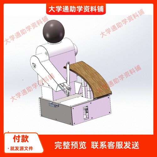 刀削面机器人三三维SW模型3D建模建模素材3D图纸机械参考模型
