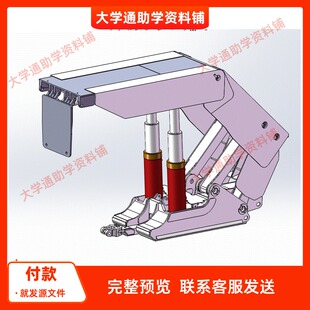 液压支架三维图模型3D制图【SW三维模型】参考