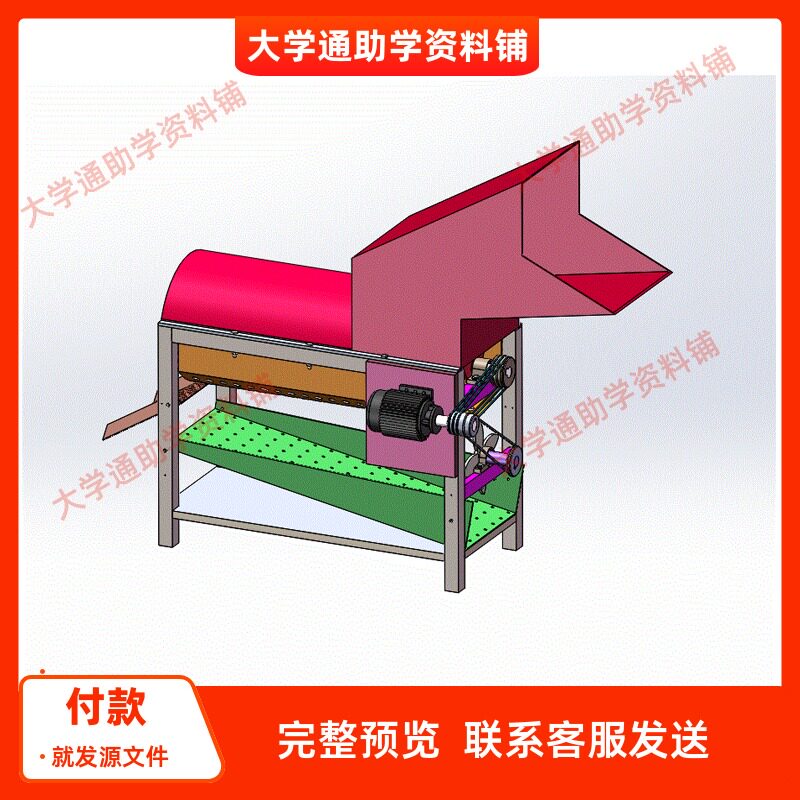 新型玉米脱粒机的设计【含三维SW模型+CAD图纸+说明书】参考成品图片