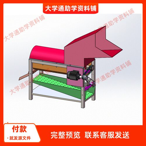 新型玉米脱粒机的设计【含三维SW模型+CAD图纸+说明书】参考成品