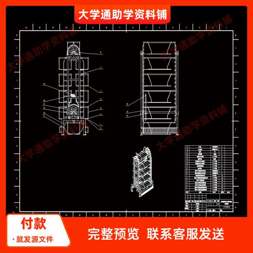 基于PLC的垂直循环式立体车库设计西门子s7-200-含9张CAD图+说明