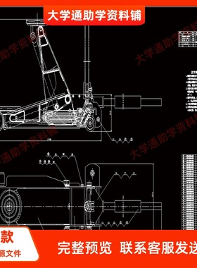 3t车用手动卧式千斤顶设计【含CAD图纸+说明书】参考资料