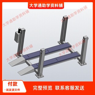 四柱液压式汽车举升机的设计含三维SW模型3D建模+CAD图纸+说明书