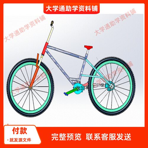 传动轴式自行车的设计含动画仿真 三维SW模型3D建模+7张CAD+说明