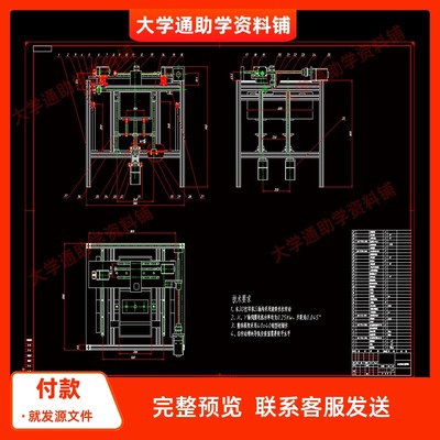 3D打印机设计-机械结构设计模型设备设计含15张CAD图纸+说明书