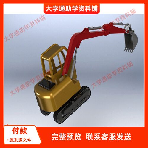 履带式液压单斗挖掘机含三维SW模型3D建模+CAD图纸+说明书