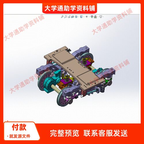 高速列车转向架设计与分析含三维SW模型3D建模+14张CAD图纸+说明