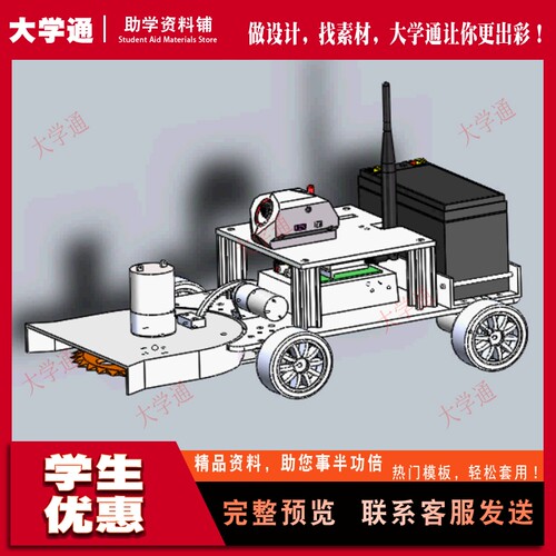 苗间锄草机器人设计【含三维SW模型3D建模+CAD图纸+说明书】成品