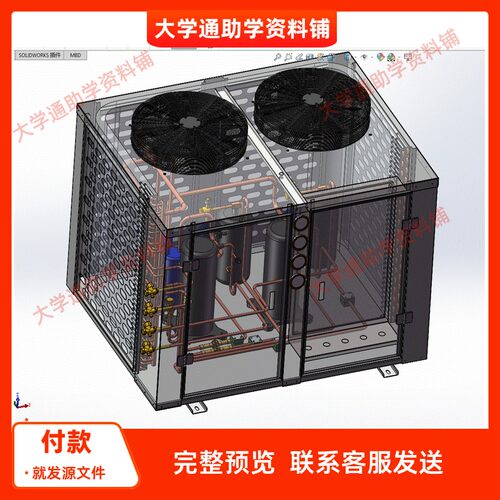 热泵烘干分体室外机三维SW模型3D建模建模素材3D图纸机械参考模型