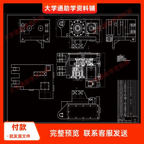 MG200-500-WD采煤机牵引部设计【含14张CAD图纸+说明书】参考成品