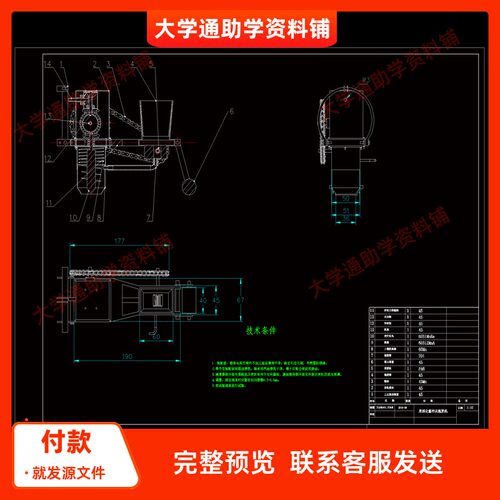 果园定量挖坑施肥机挖穴施肥机含三维SW模型3D建模+CAD图纸+说明