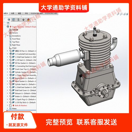 二冲程发动机模型三维SW模型3D建模建模素材3D图纸机械参考成品