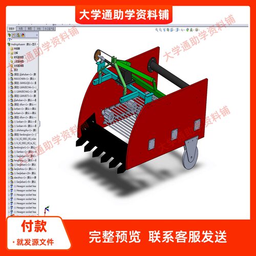 小型马铃薯收获机设计-三维SW模型3D建模+CAD图纸+说明书机械成品