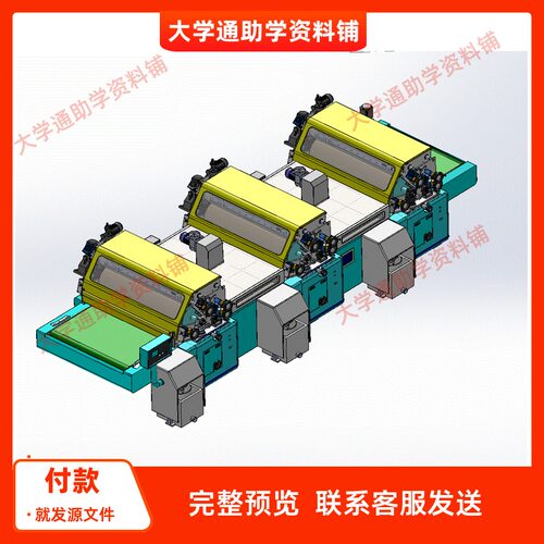 1450精密三色印刷机三维SW模型3D建模建模素材3D图纸机械参考模型