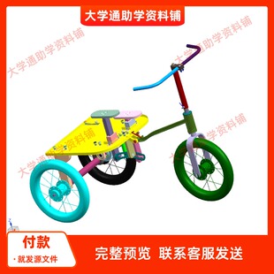 折叠式自行车的结构设计【含三维SW模型3D建模+CAD+说明书】参考