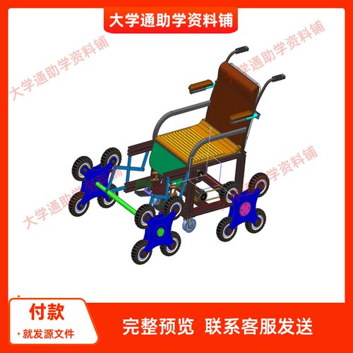 利用楼梯扶手的电动轮椅设计含三维UG模型3D建模+CAD图纸+说明书