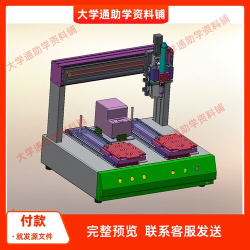 自动打螺丝机三维SW模型3D建模建模素材3D图纸机械参考成品