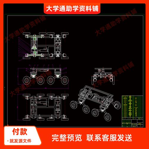 全地形地面仿形救灾车结构设计含三维UG模型3D建模+CAD图纸+说明