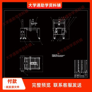 基于SW纸箱包装机结构设计含三维SW模型3D建模+CAD图纸+说明书