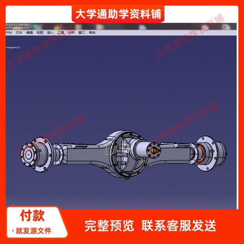 轻型货车驱动桥设计【含三维CATIA+4张CAD图纸+说明书】参考成品