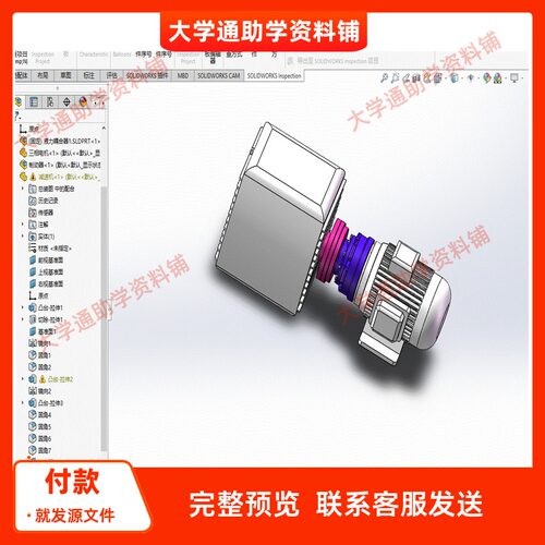 移动带式输送机设计含三维SW模型3D建模+CAD图纸+说明书
